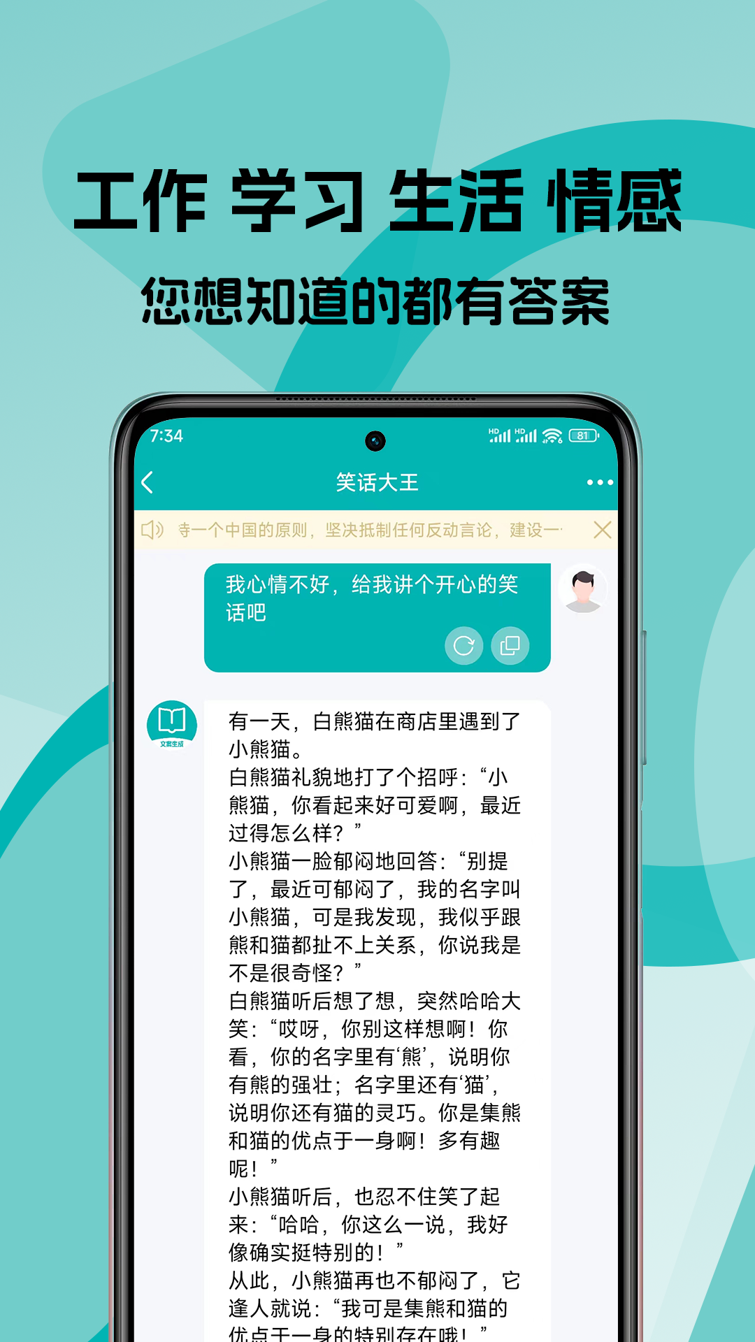 文案生成大师-01