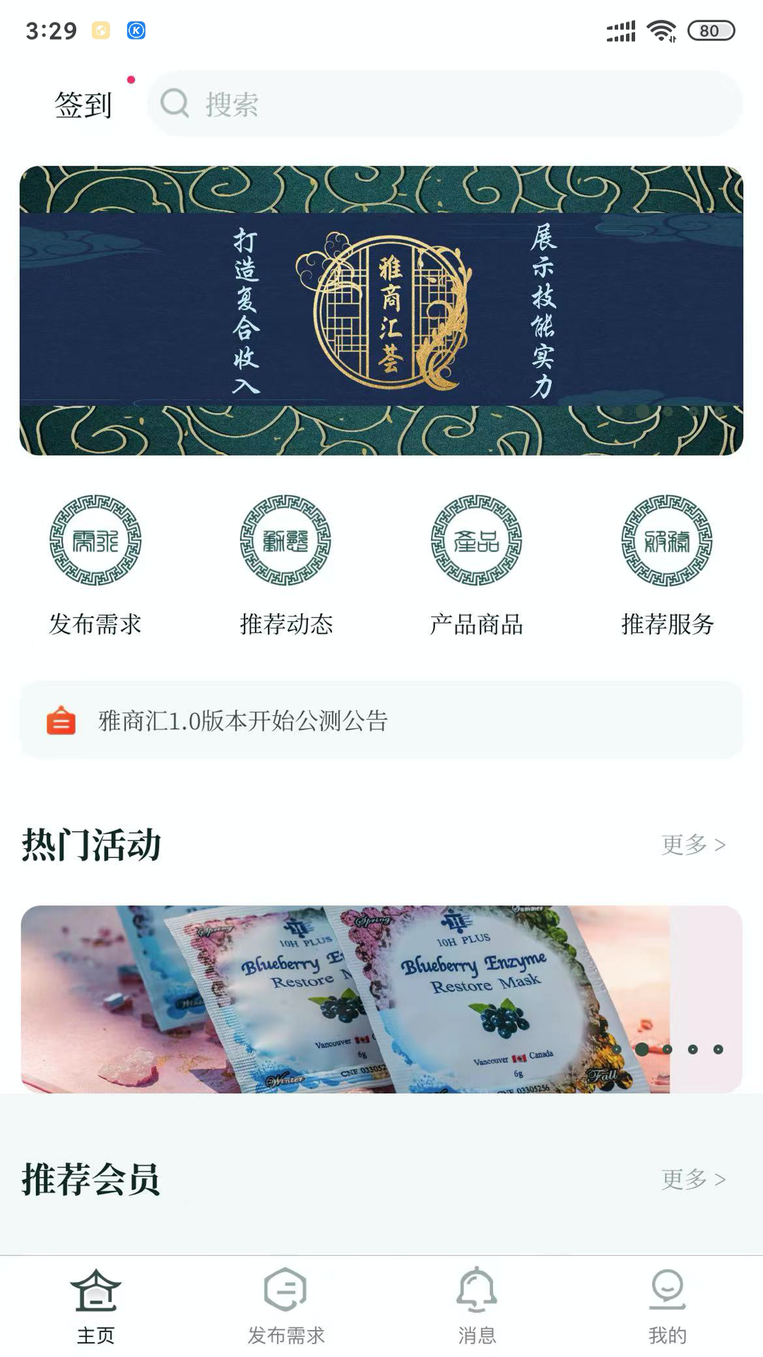 雅商汇荟-01