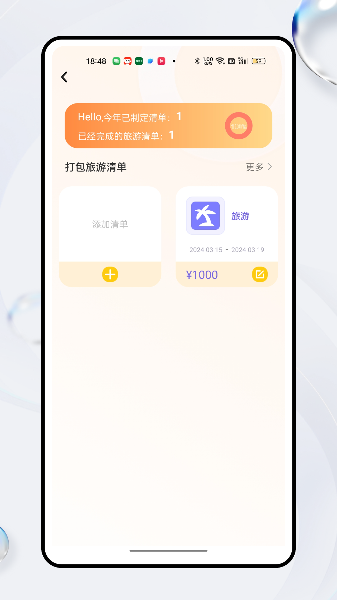 globe地球-01