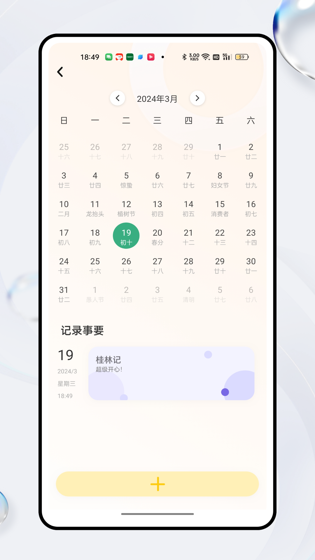 globe地球-01