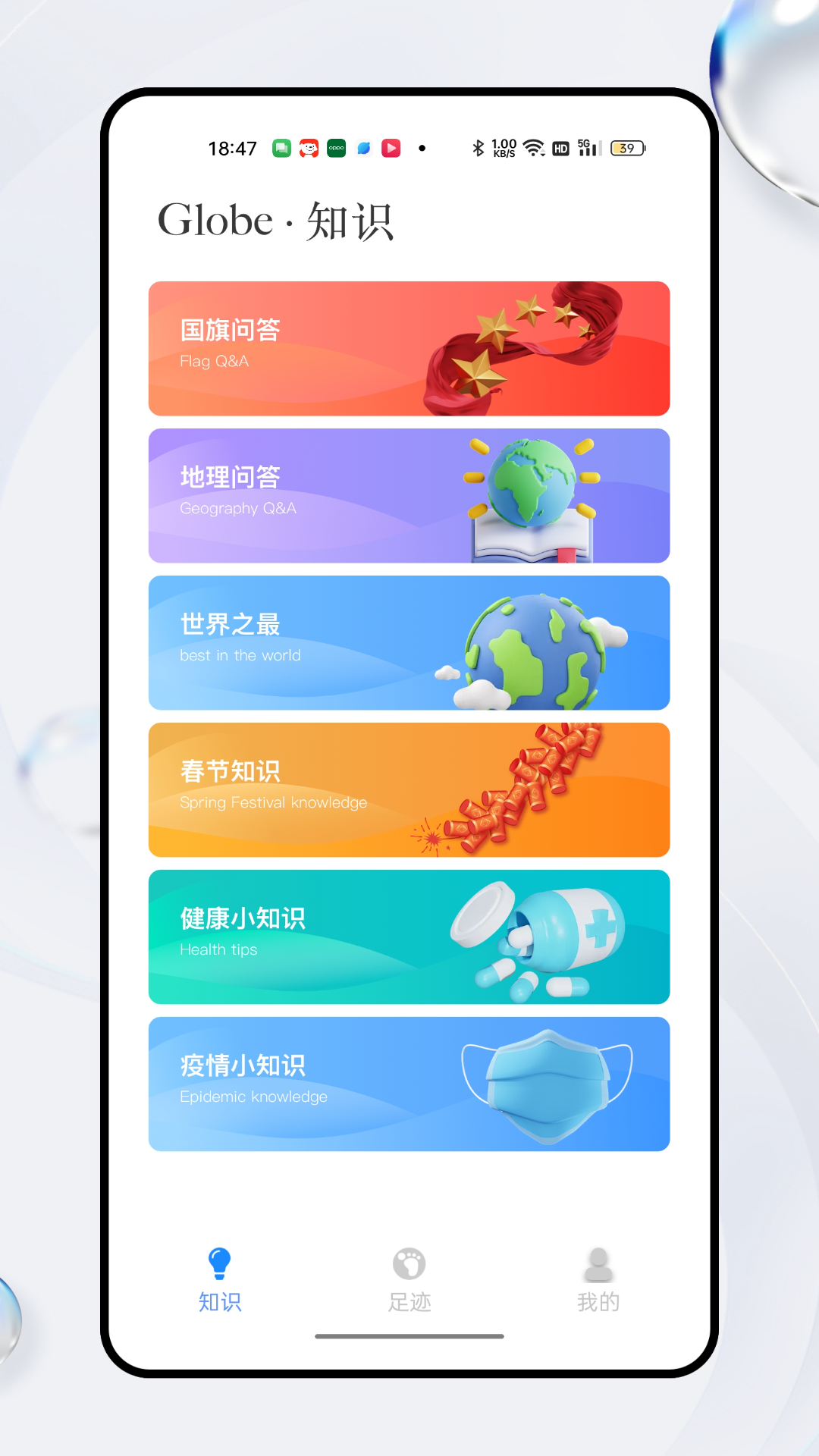 globe地球-01