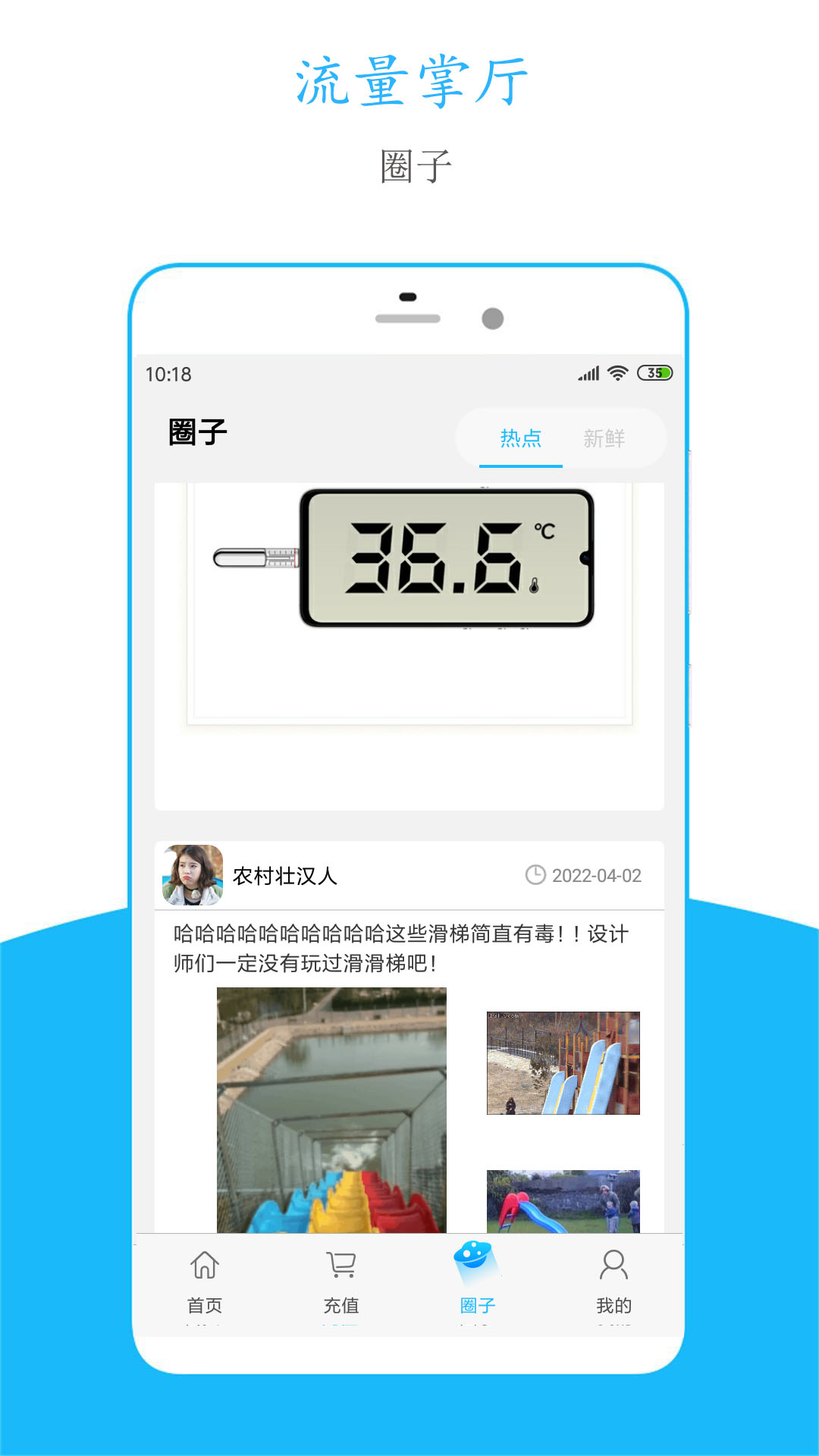 流量掌厅-01