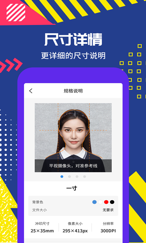 拍摄证件照-01