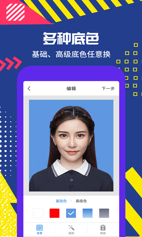 拍摄证件照-01