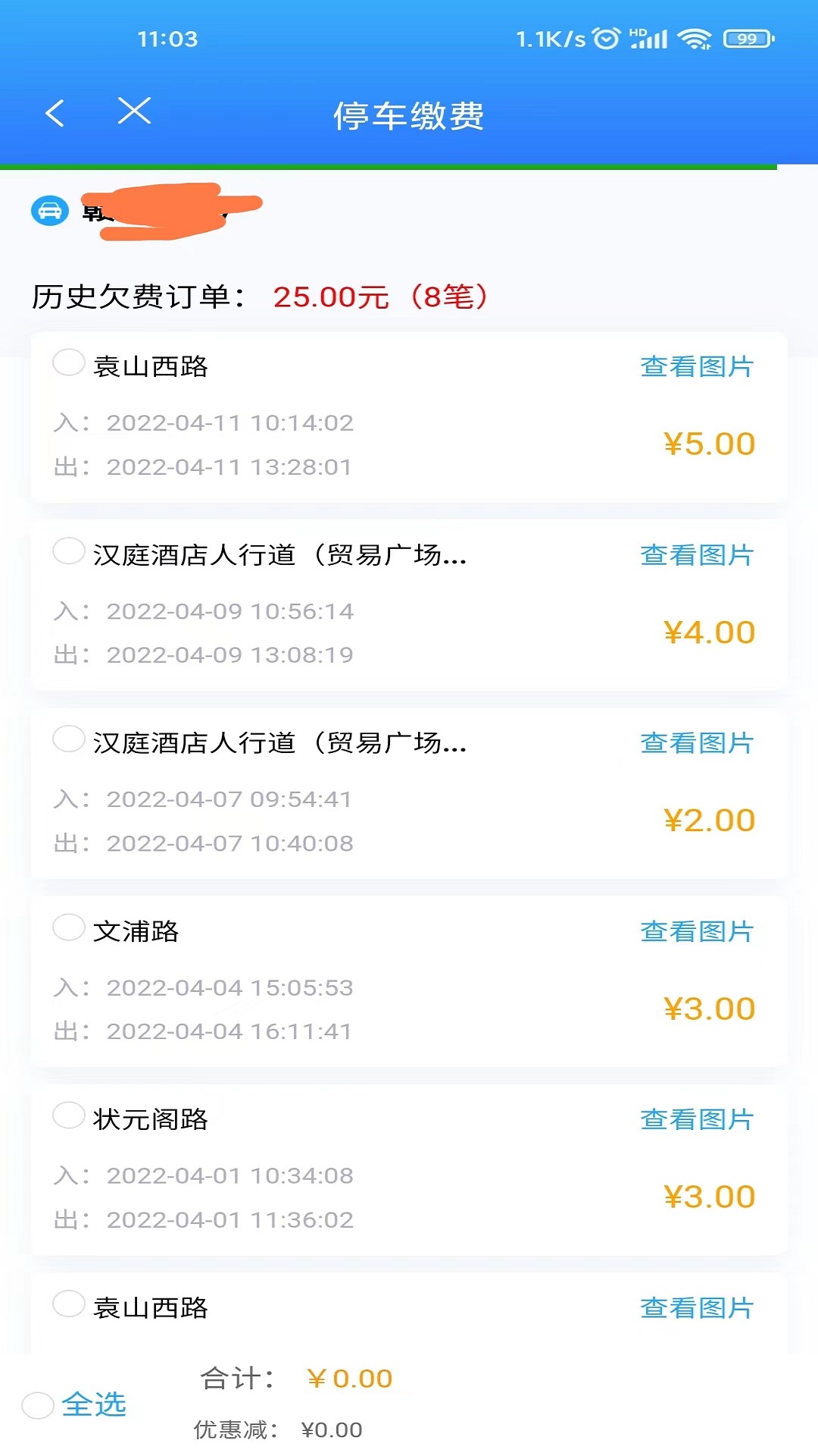 宜春停车-01