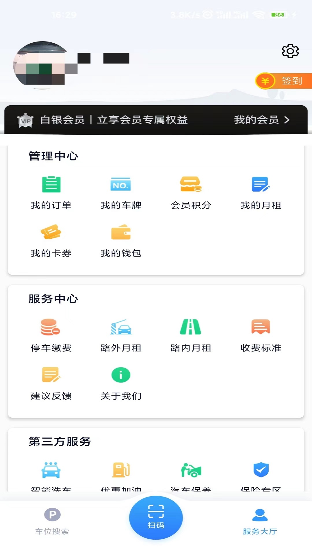 宜春停车-01