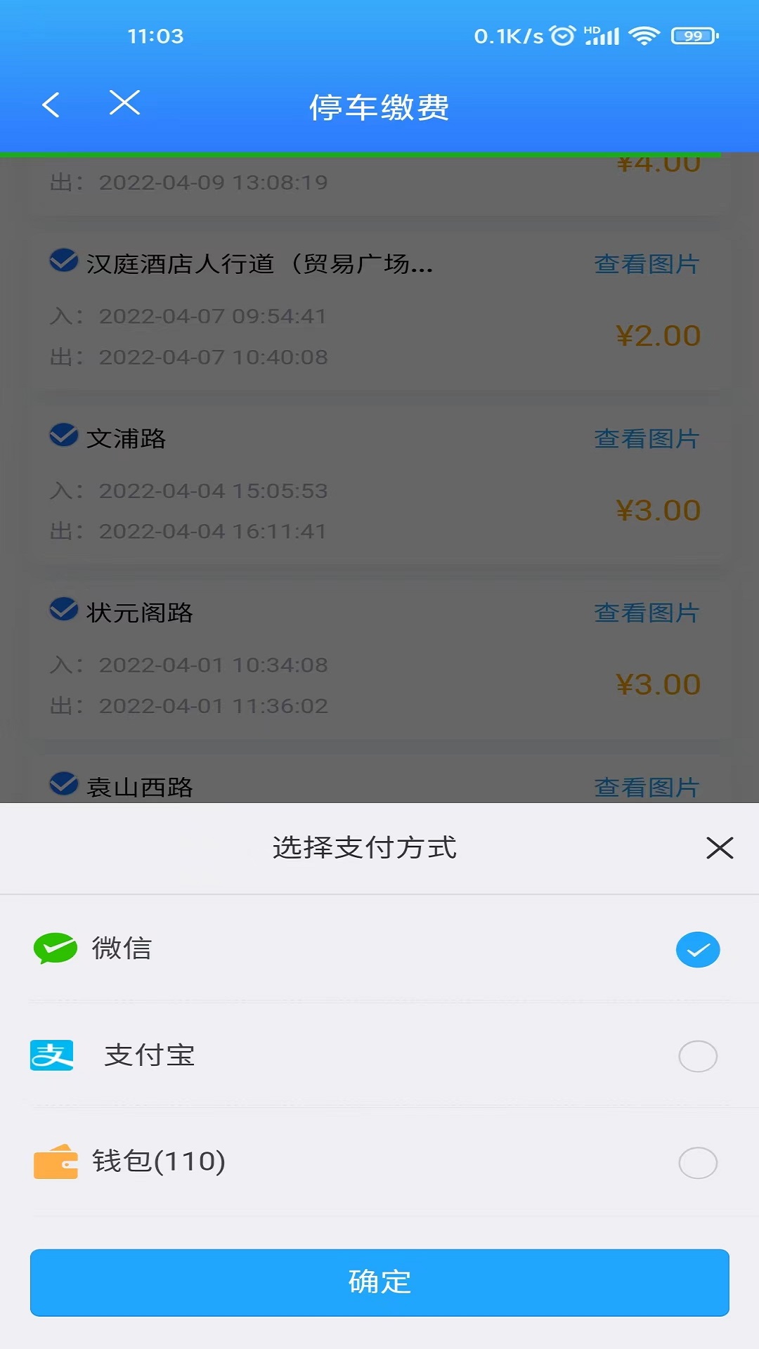 宜春停车-01
