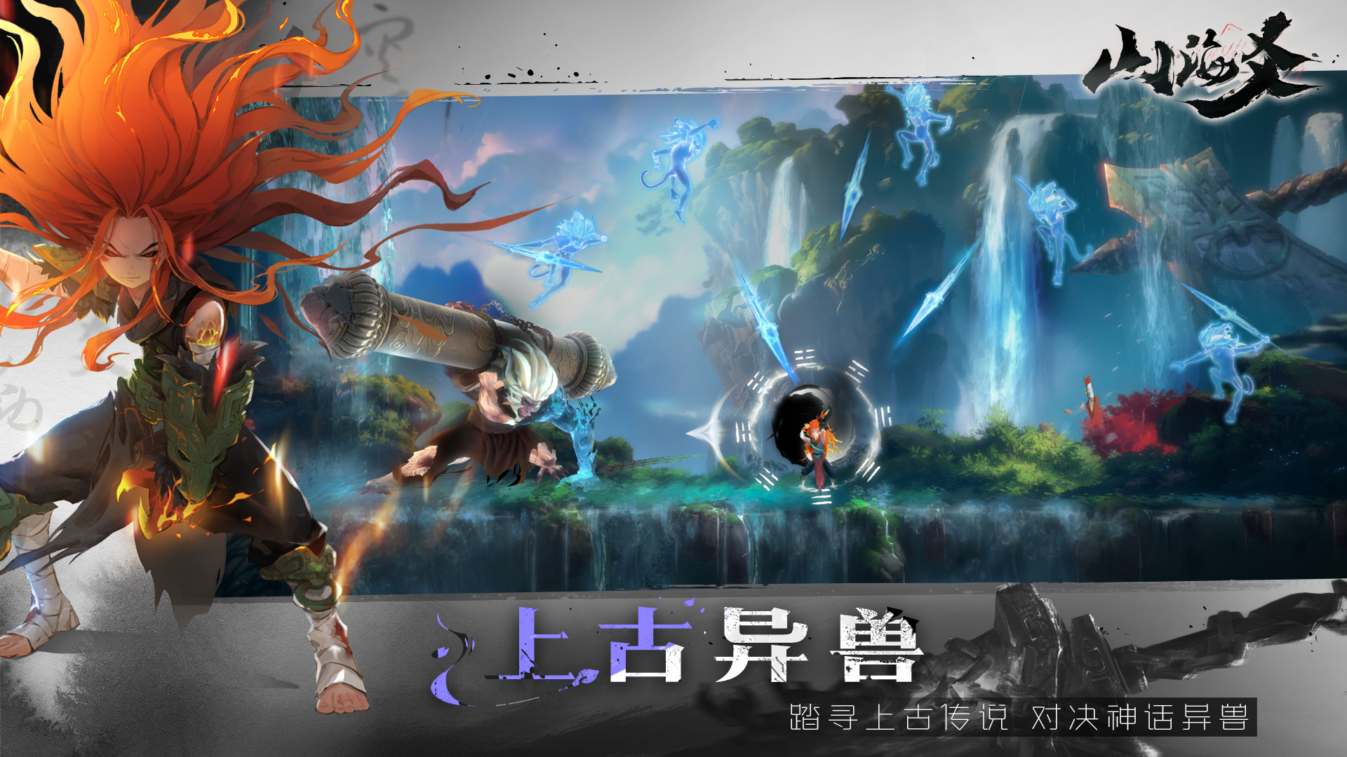 山海爻-01