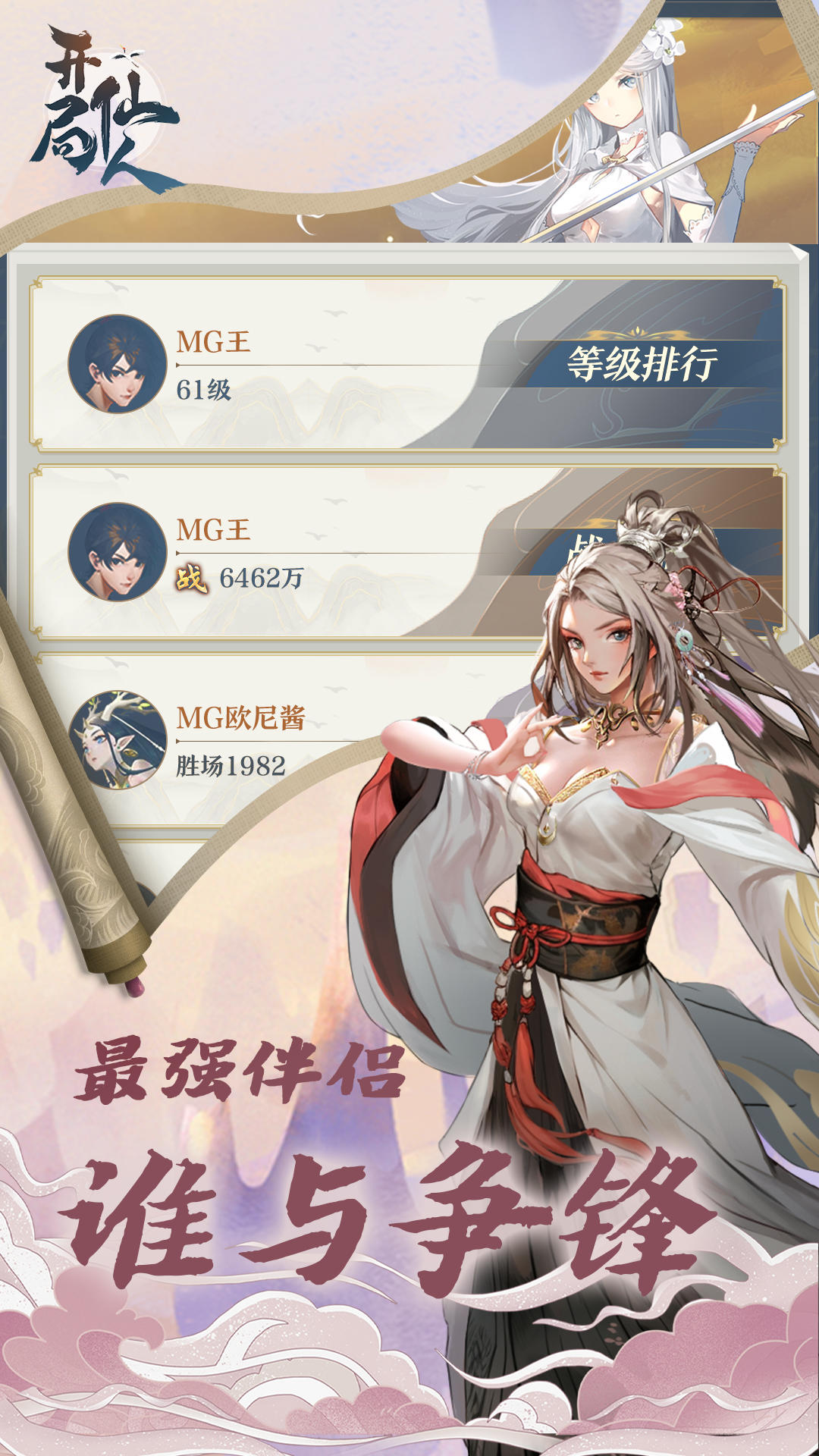 开局一仙人-01