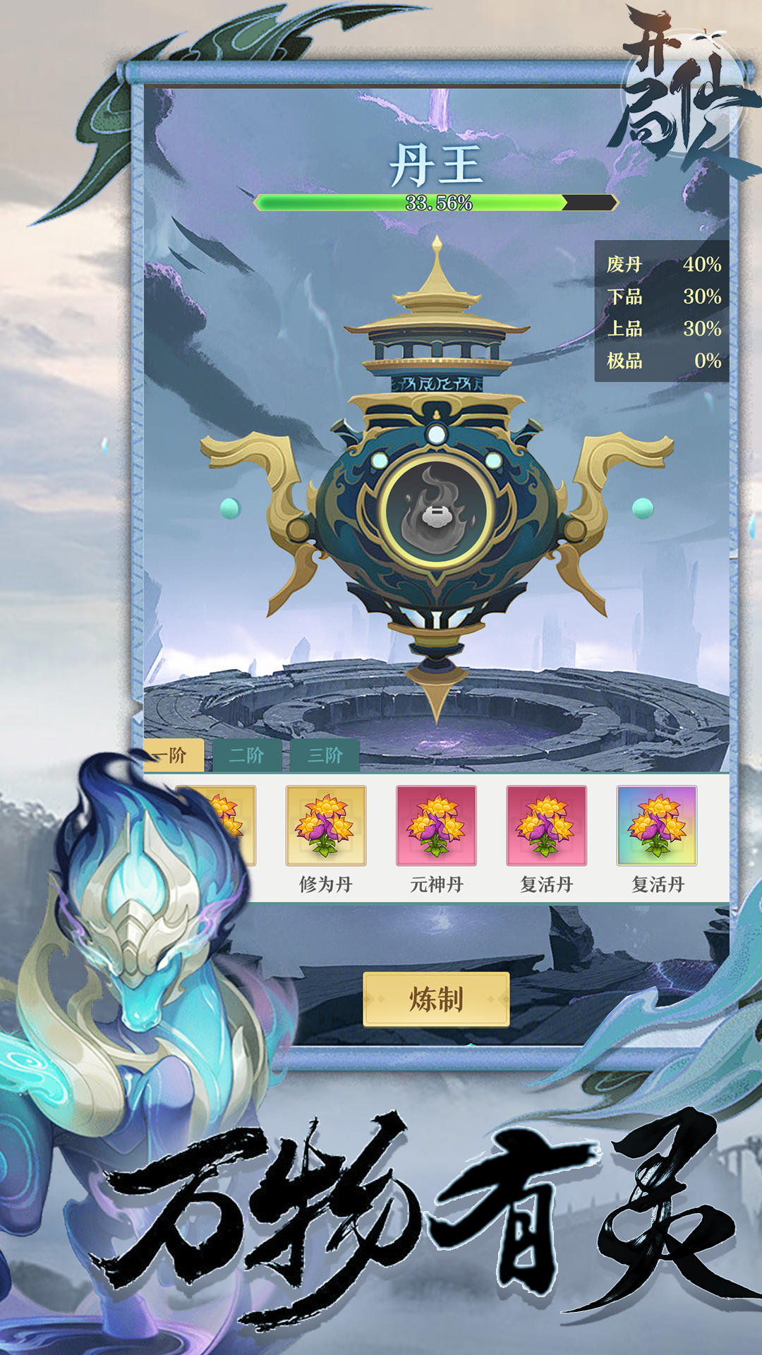 开局一仙人-01