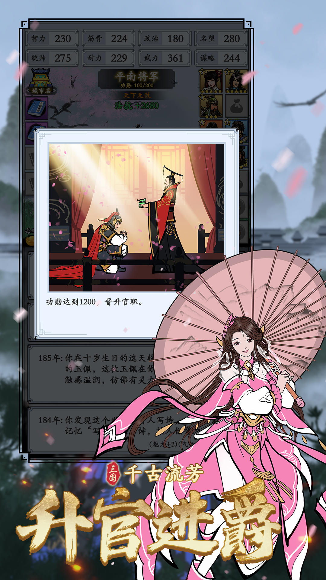 三国模拟器-01
