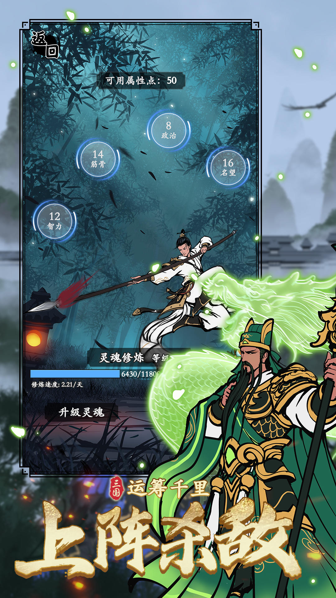 三国模拟器-01