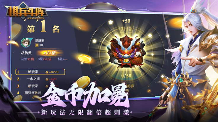 棋兵斗阵-01