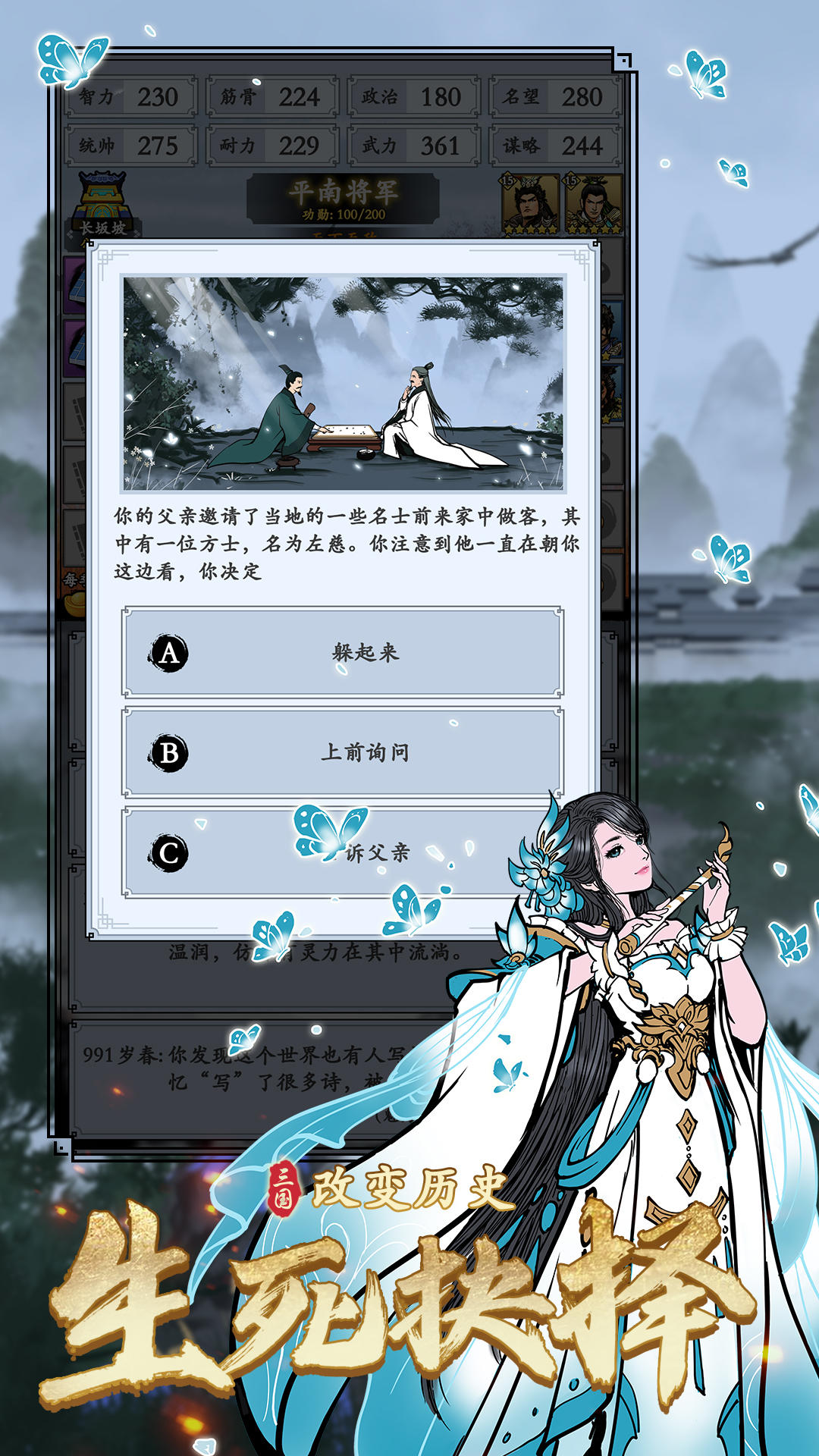 三国模拟器-01