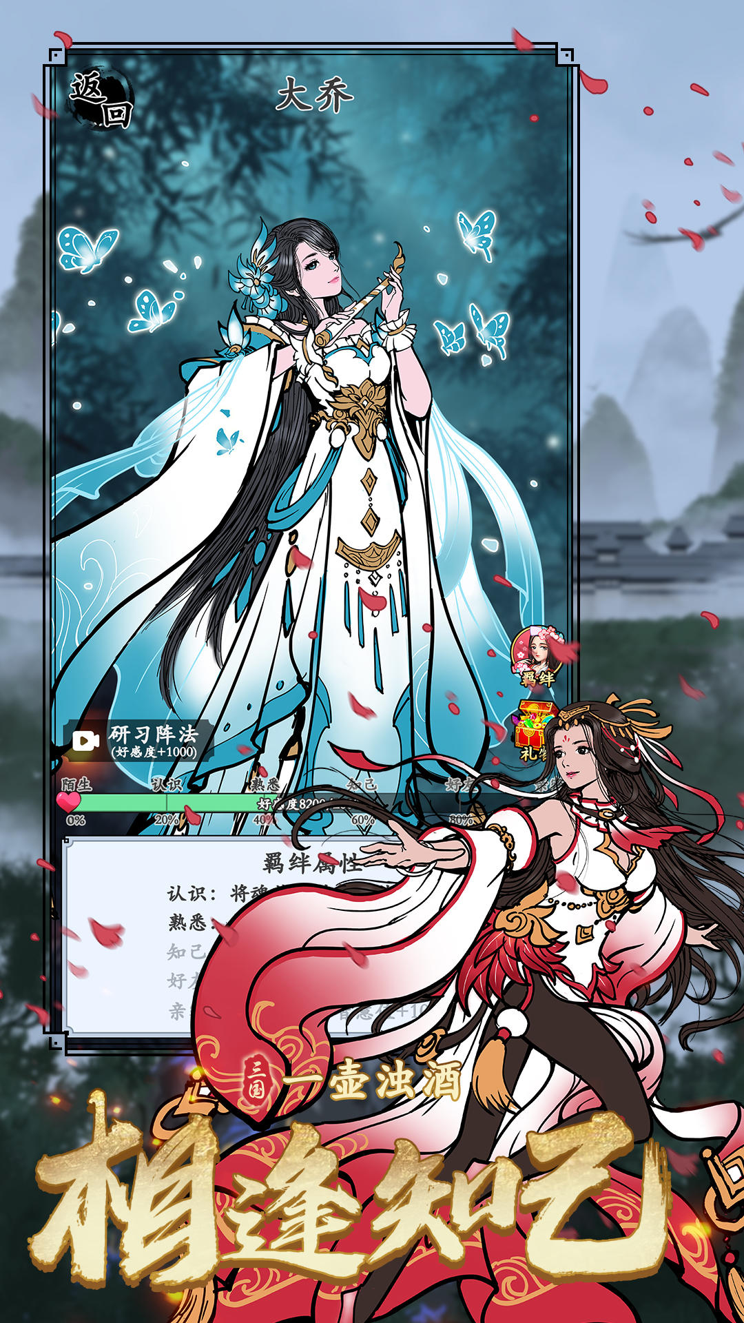三国模拟器-01