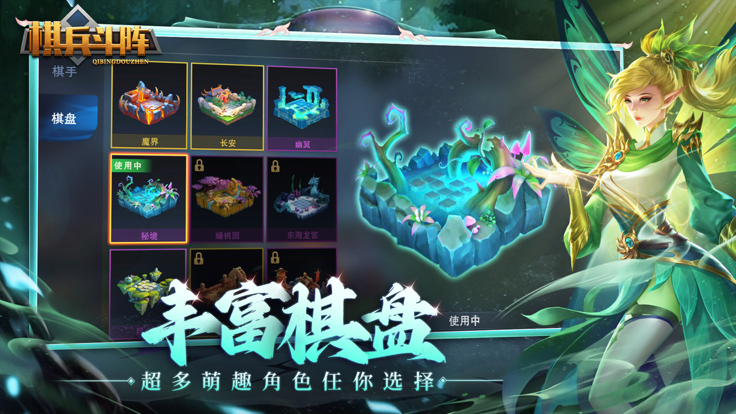 棋兵斗阵-01