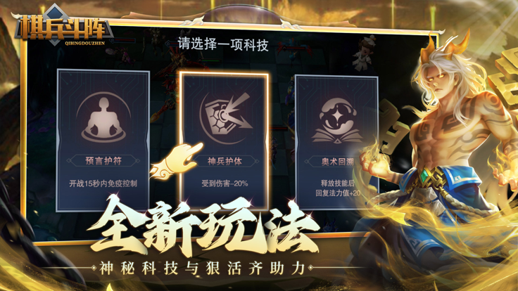 棋兵斗阵-01