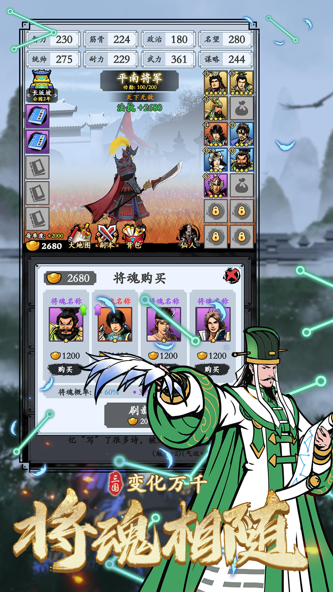 三国模拟器-01