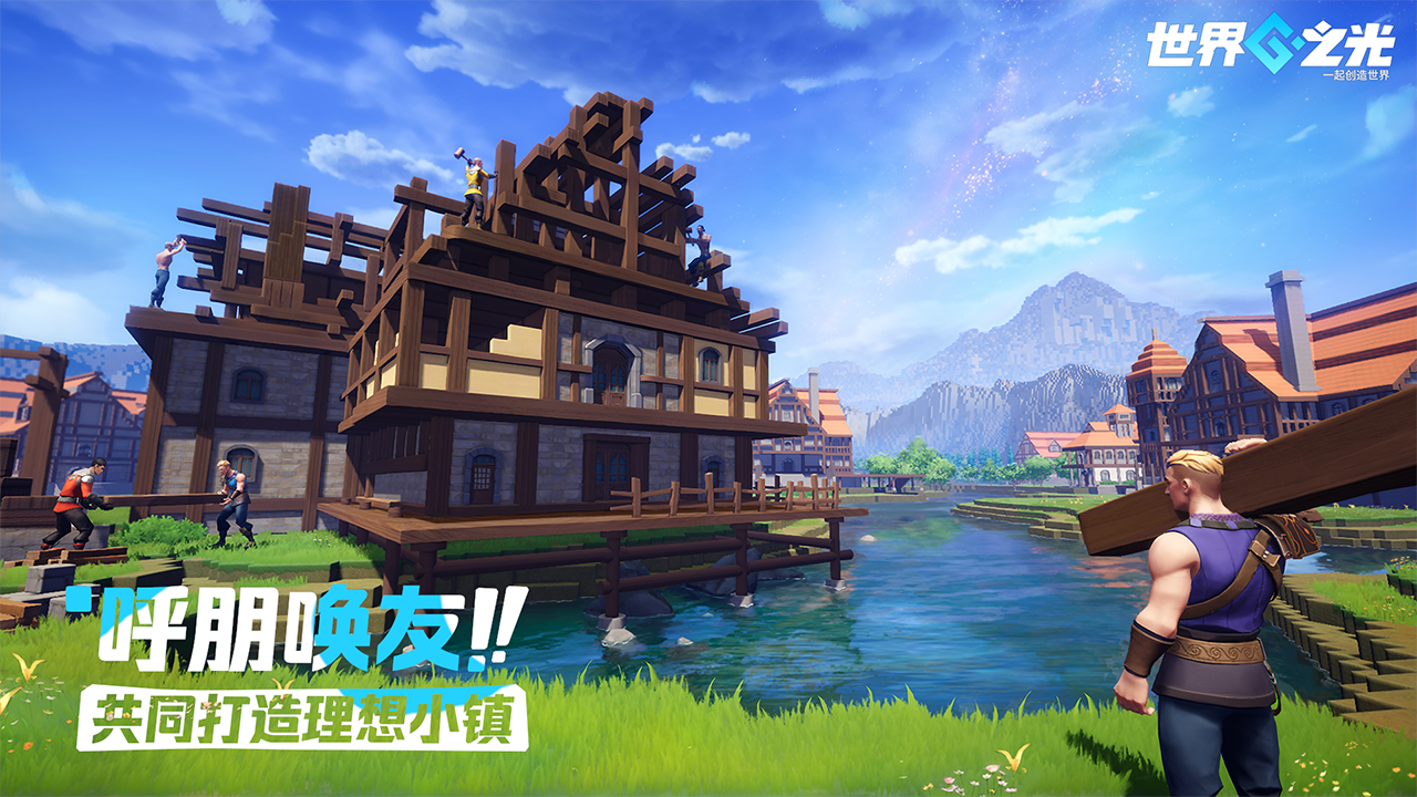 世界之光-01