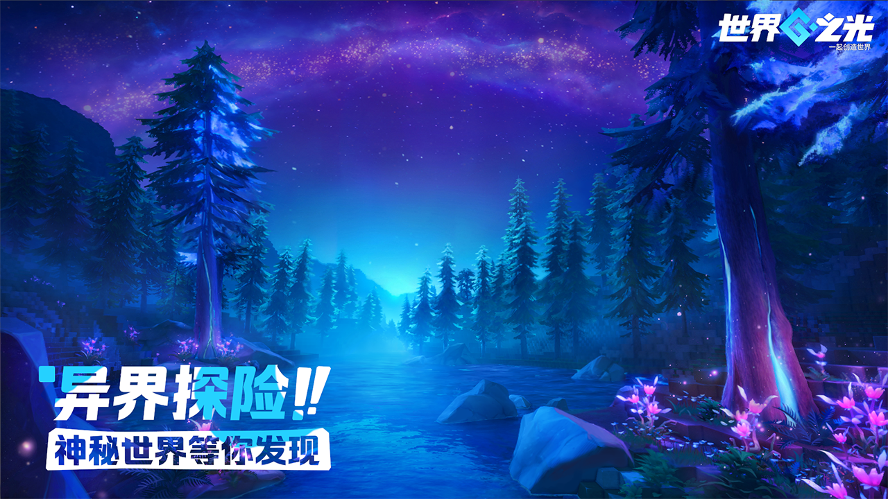 世界之光-01