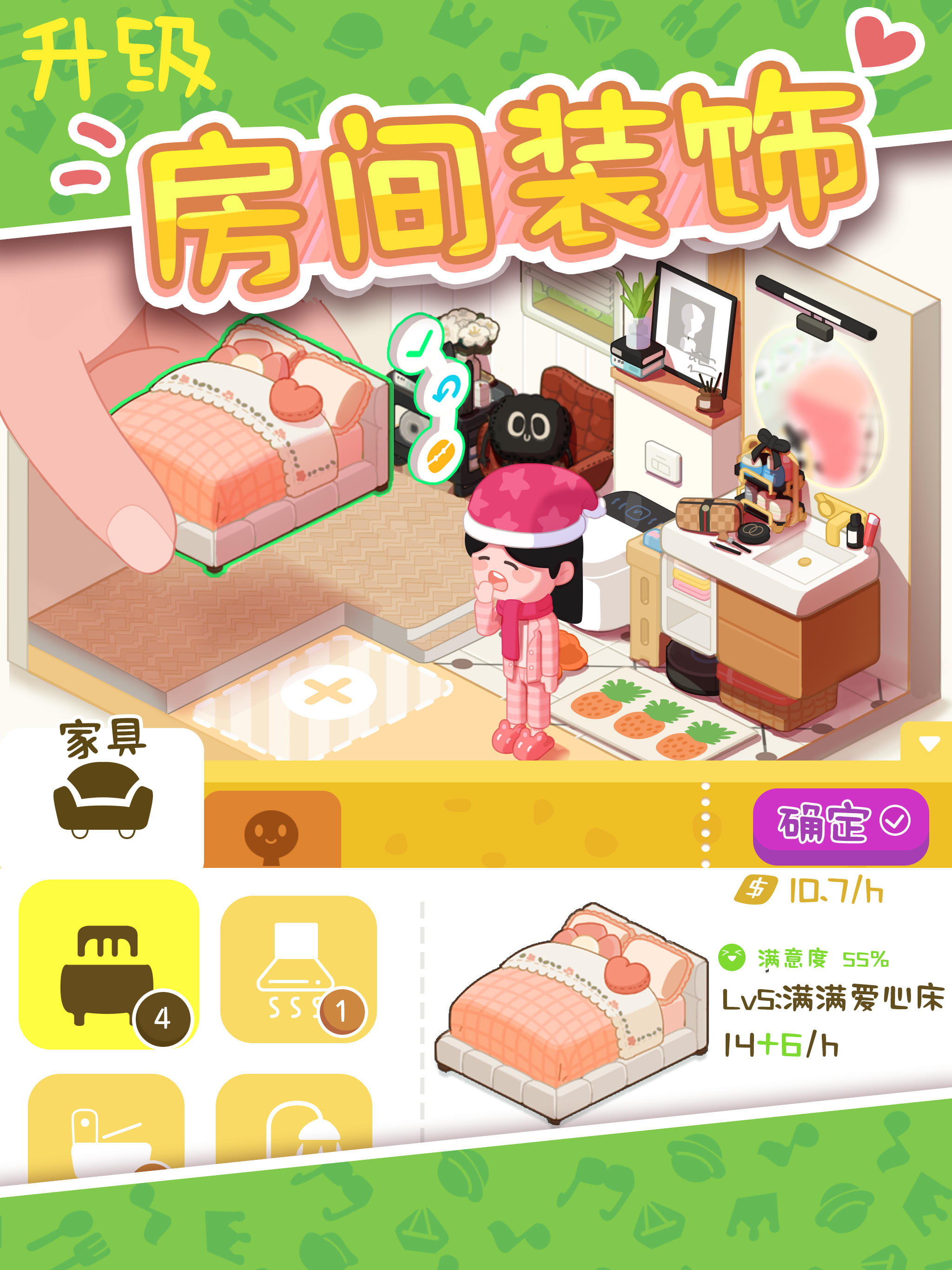我要当房东-01