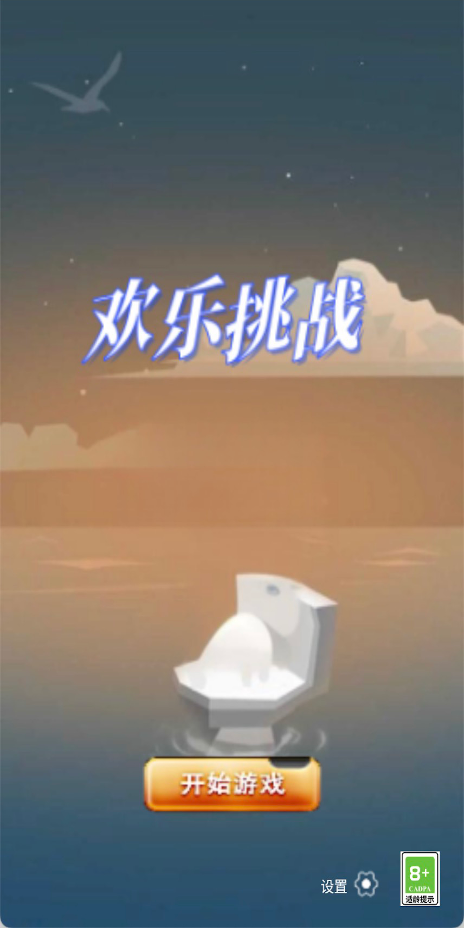 欢乐挑战-01