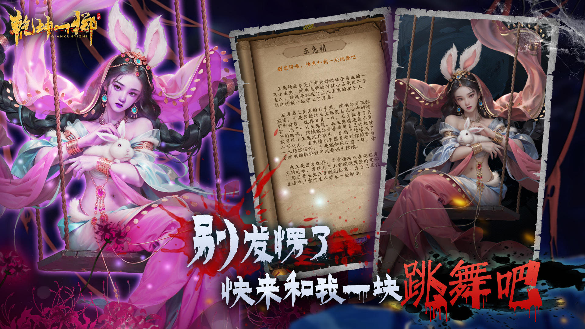 乾坤一掷-01
