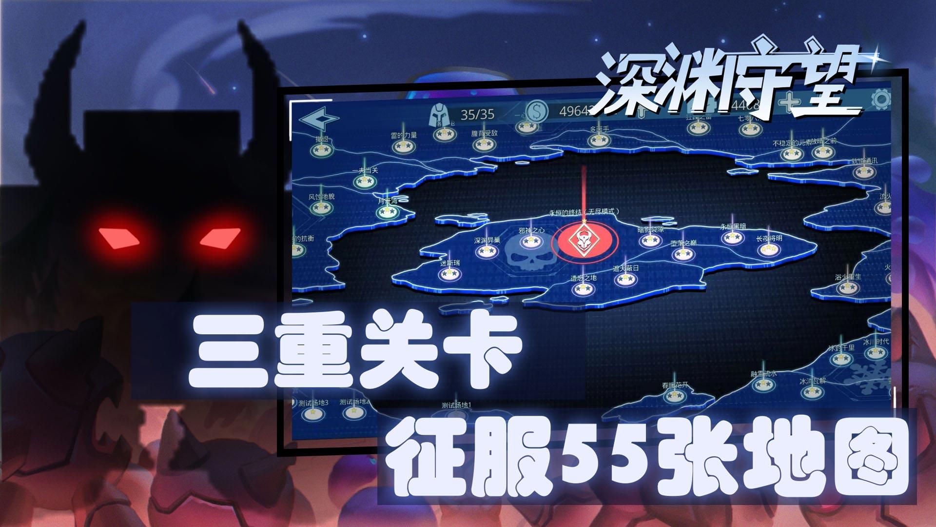 深渊守望-01