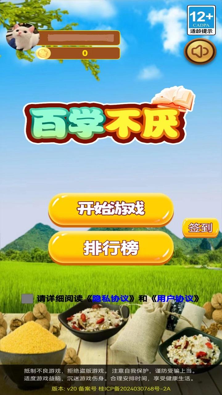 百学不厌-01