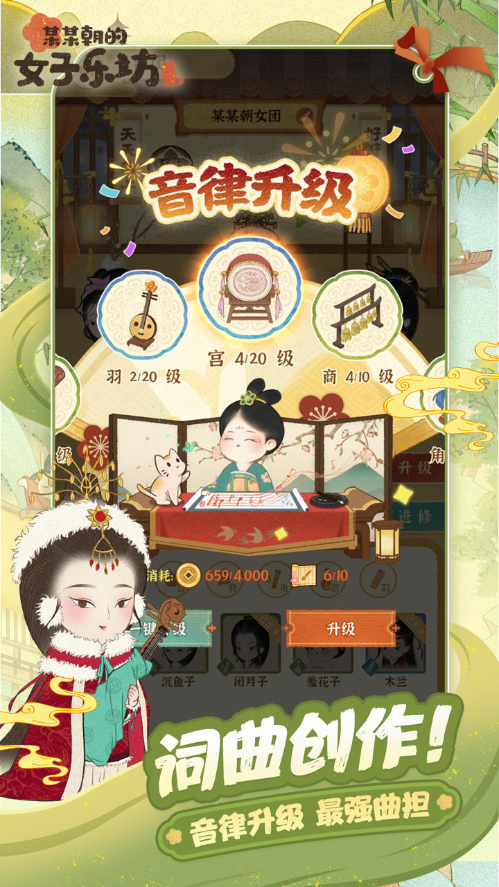 某某朝的女子乐坊-01