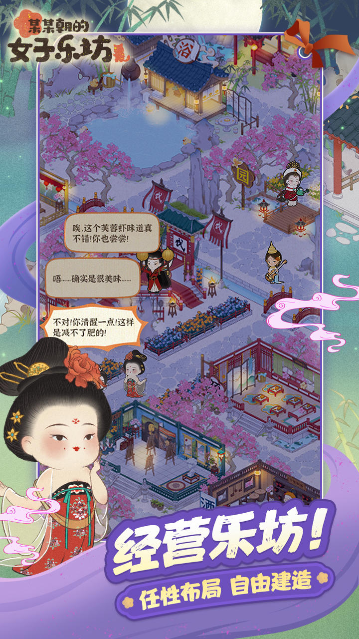 某某朝的女子乐坊-01