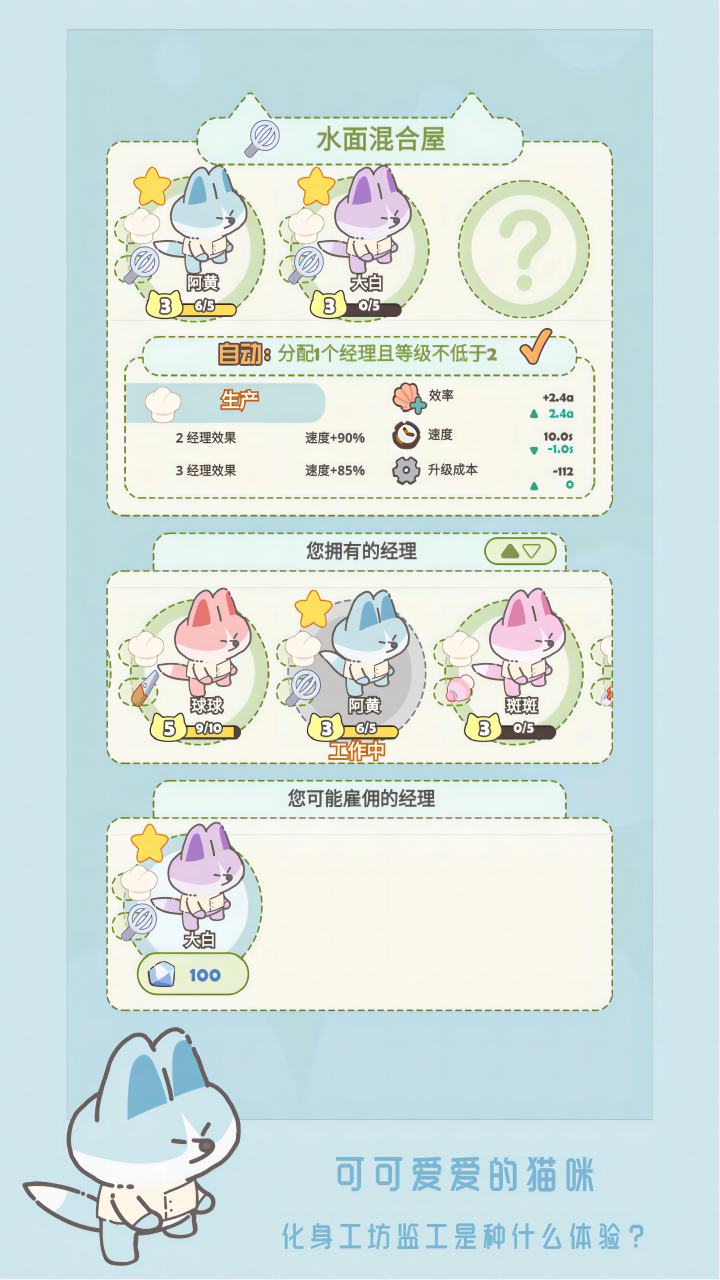 猫咪工坊-01