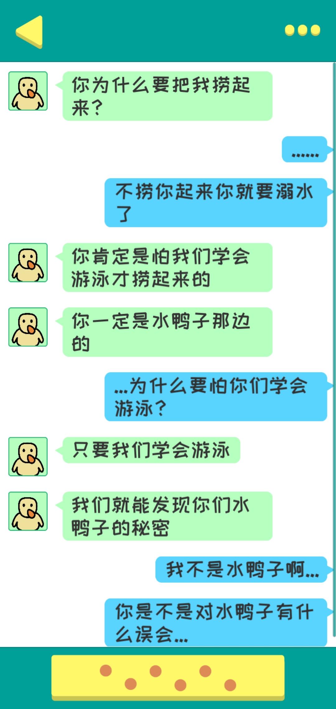 旱鸭子下水-01