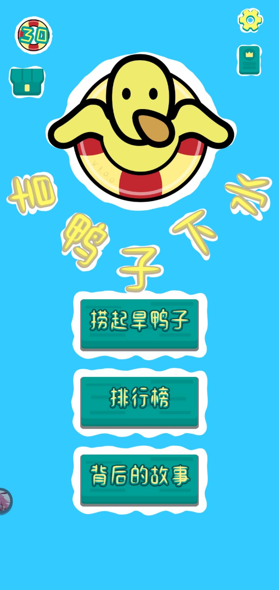 旱鸭子下水-01