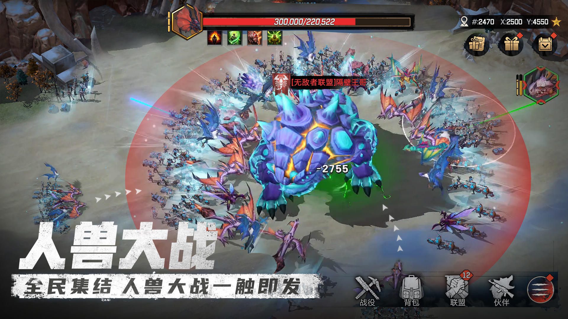 异兽纪元-01