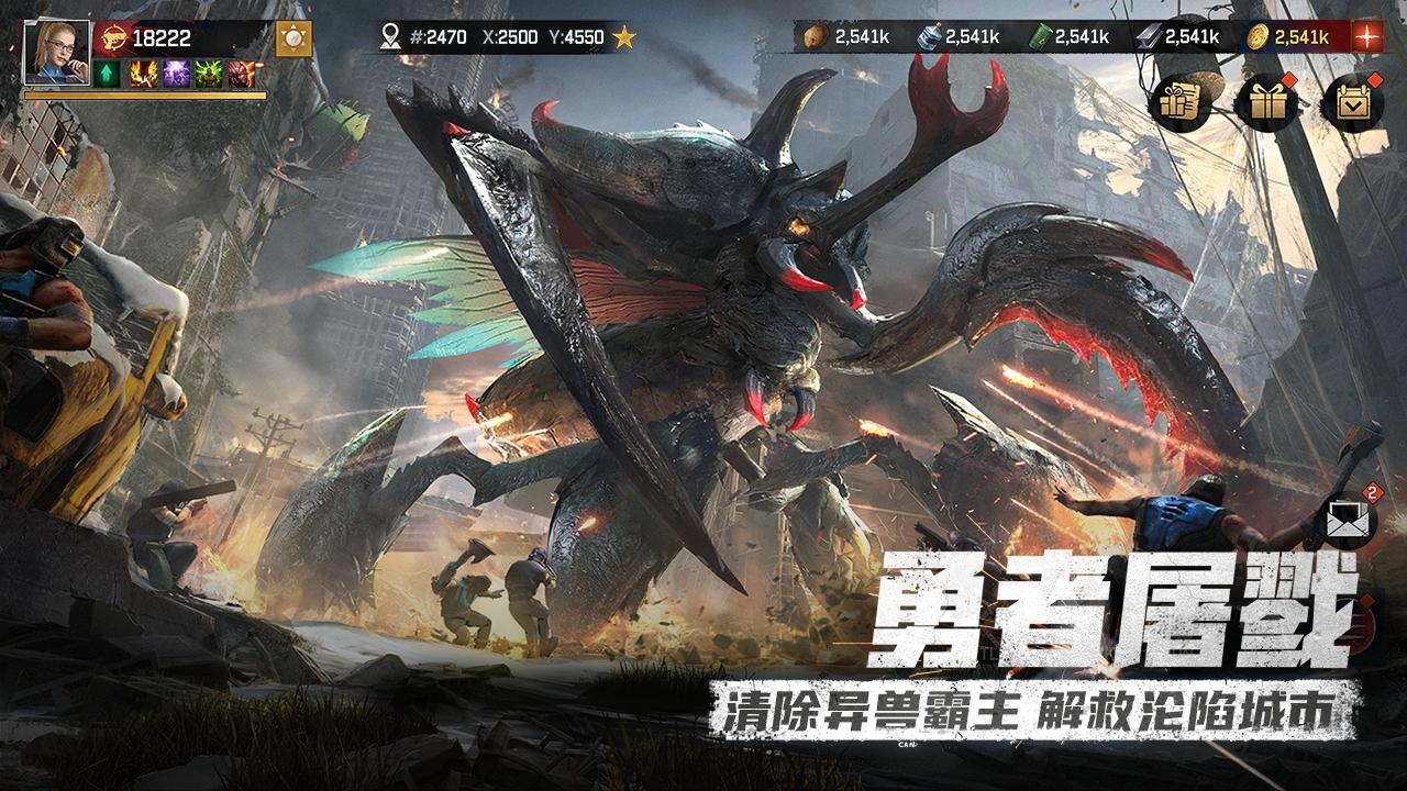 异兽纪元-01