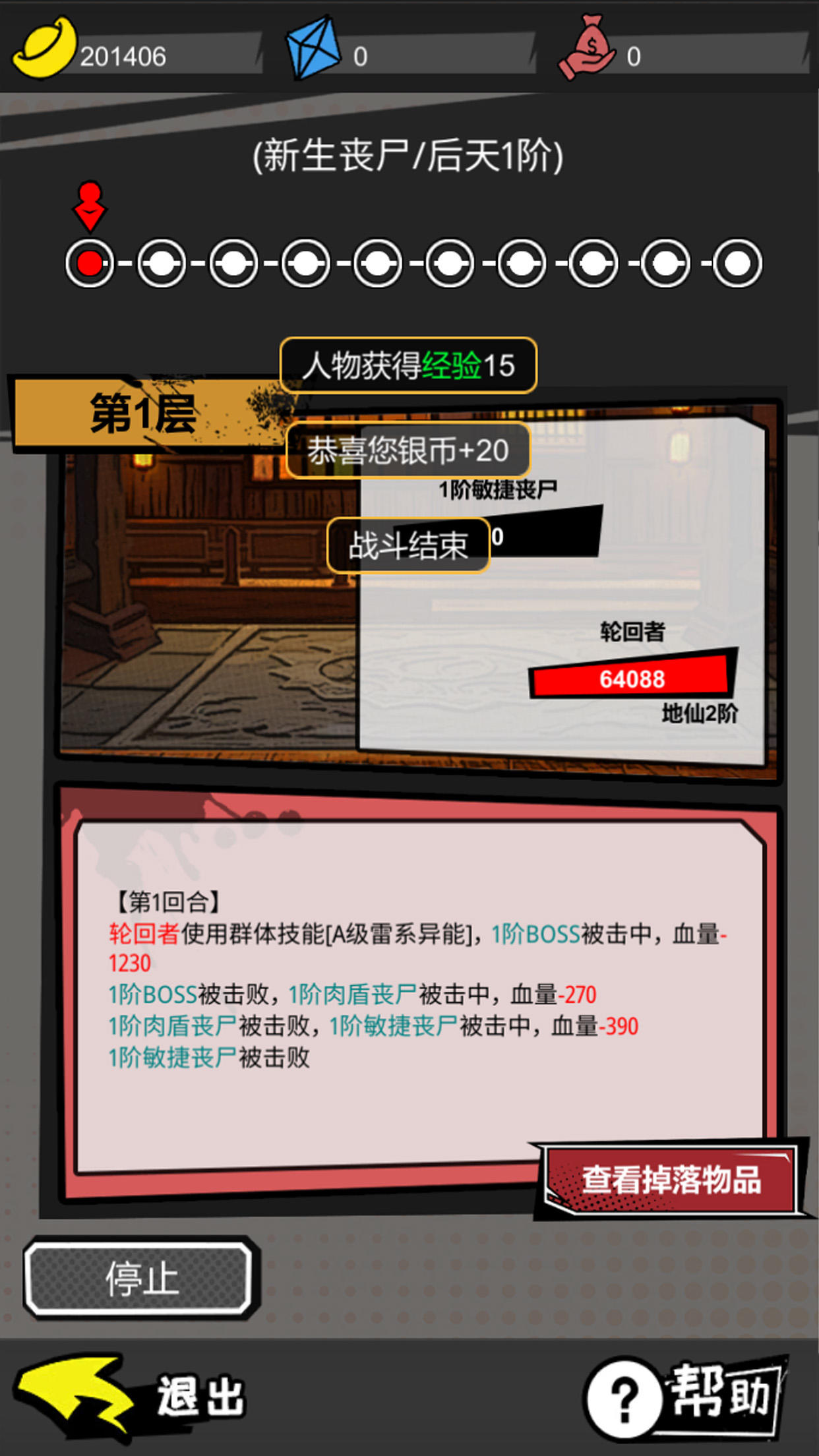 无尽宗师-01