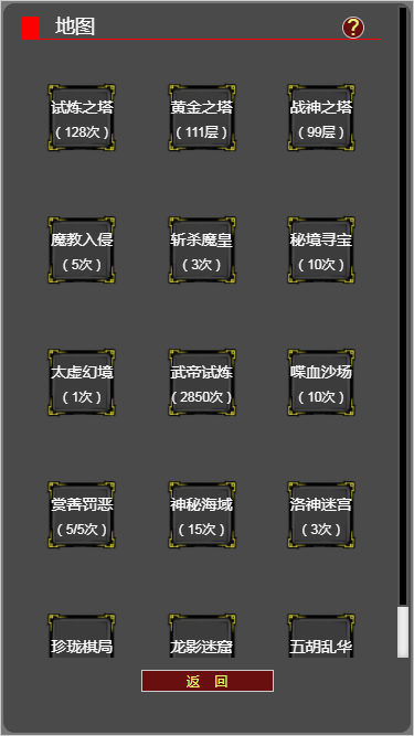 梦回武林当大侠-01