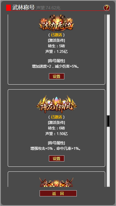 梦回武林当大侠-01