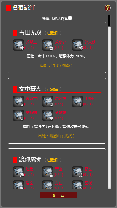 梦回武林当大侠-01