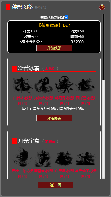 梦回武林当大侠-01