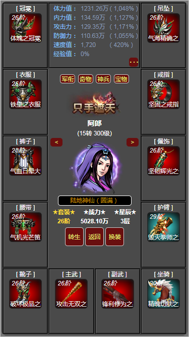 梦回武林当大侠-01