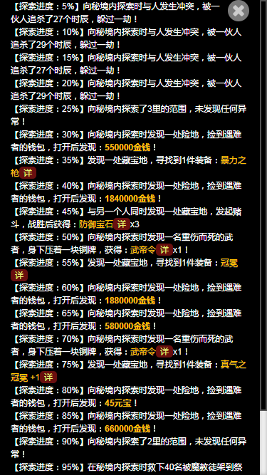 梦回武林当大侠-01