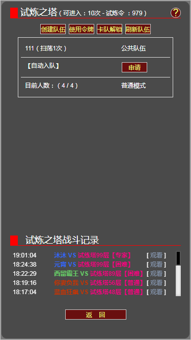 梦回武林当大侠-01