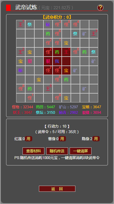 梦回武林当大侠-01
