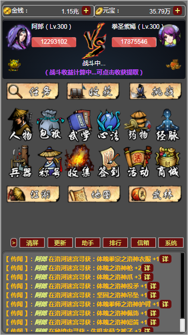 梦回武林当大侠-01