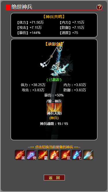 梦回武林当大侠-01