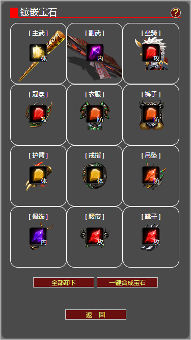 梦回武林当大侠-01