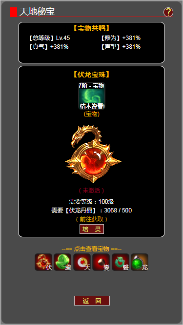 梦回武林当大侠-01