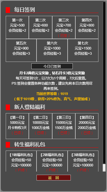 梦回武林当大侠-01